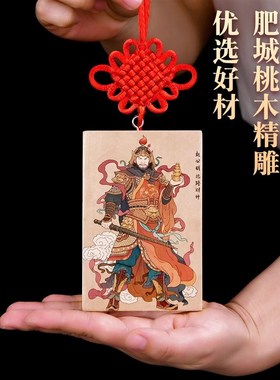 速发八木补角牌中国结赵公明财离桃卦牌乾坤巽兑坎艮震神专补房屋