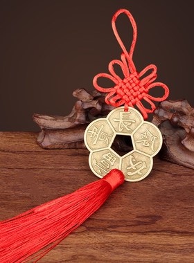 速发铜山花钱花梅挂件五福铜钱摆件梅靠钱车挂工艺品五钱吊钱装饰