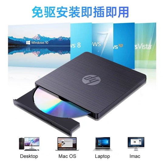 HP external Blu-ray burner DVD/BD4k Blu-ray player 3D HD supports all region formats and is universal for computers