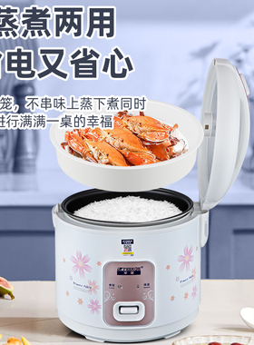 【Peskoe/半球】电饭煲家用1-9人