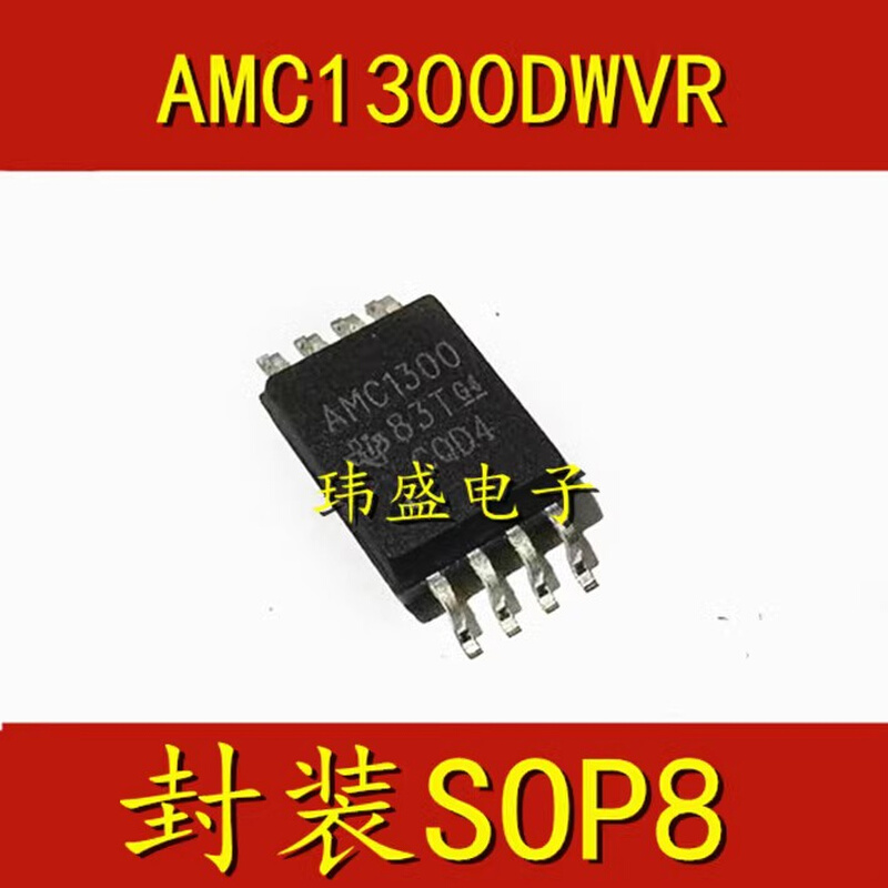 AMC1300 AMC1300BDWV AMC1300BDWVR隔离 AMC1300DWVR-图0