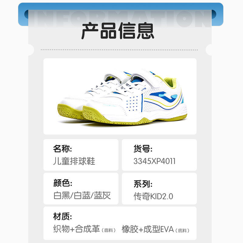 Joma新款魔术贴儿童羽毛球排球鞋减震网面透气运动鞋传奇KID2.0,淘宝优惠券,粉丝福利购,淘宝优惠卷