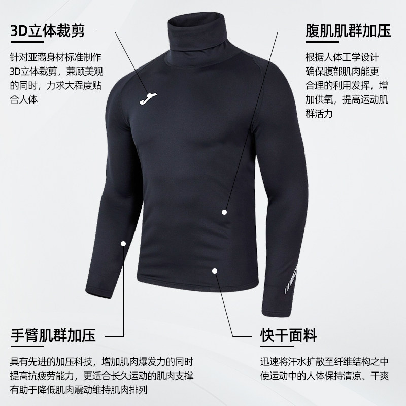 Joma长袖T恤男秋冬儿童跑步紧身衣训练加绒健身运动服透气压缩衣,淘宝优惠券,粉丝福利购,淘宝优惠卷