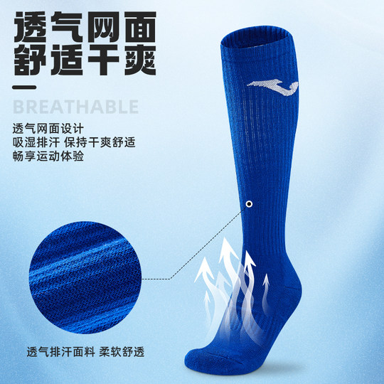 Joma排球袜男防滑长筒袜过膝女篮球足球学生毛巾底压缩训练运动袜