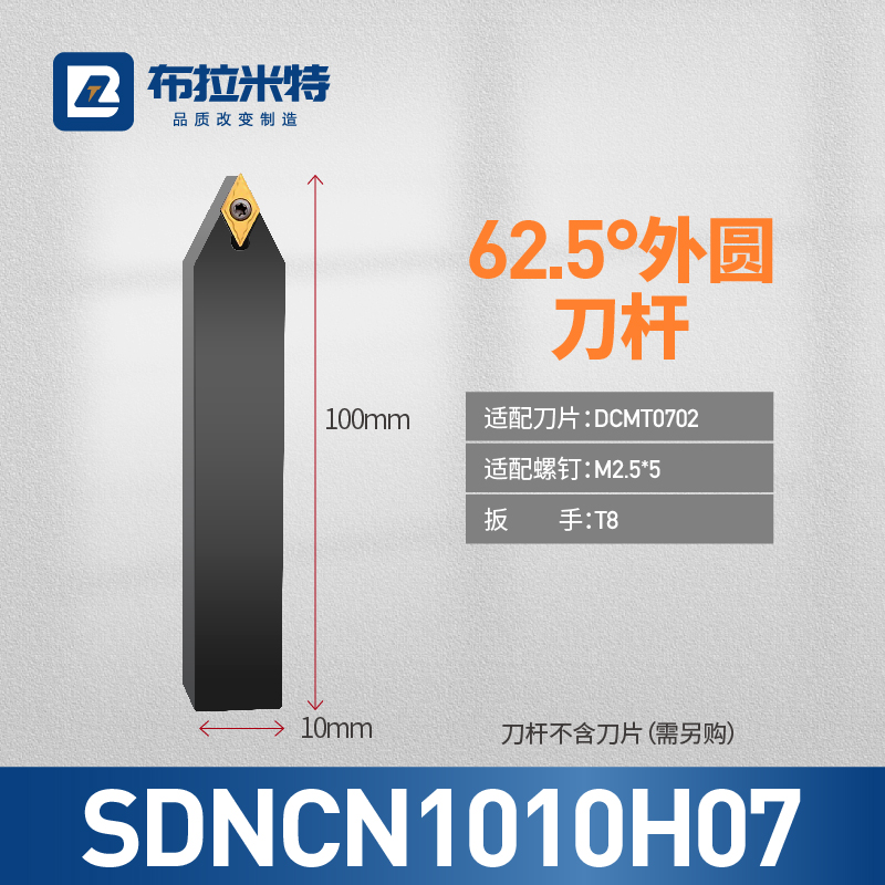 62.5°外圆车刀杆SDNCN1616H11数控2020K11刀片DCMT070204/11T304 - 图1