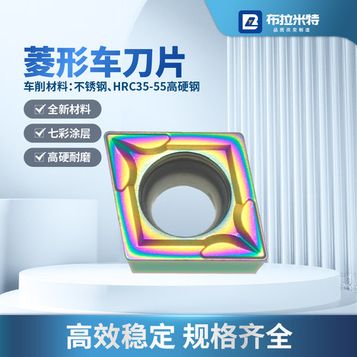 不锈钢专用内孔刀片数控车床单面菱形CCMT060204镗孔刀粒09T30408 - 图1