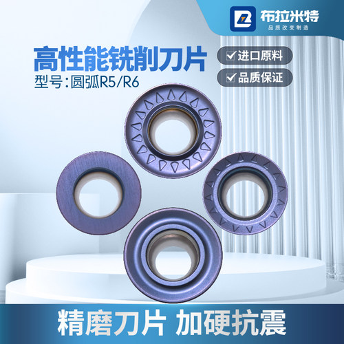 德国原料数控铣刀片APMT1135铣床1604开粗R6硬质合金圆形刀粒头R5 - 图1