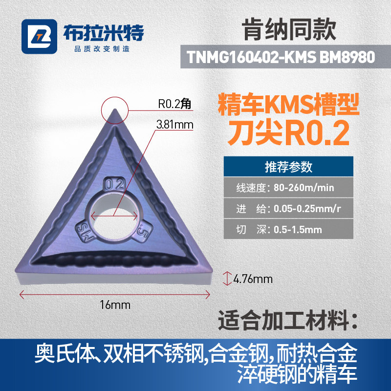 不锈钢数控精车刀片桃型三角形35度80度菱形外圆内孔车床合金刀粒,淘宝优惠券,粉丝福利购,淘宝优惠卷