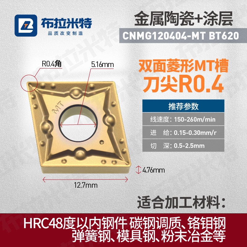 金属陶瓷涂层数控精车刀片双面菱形外圆内孔刀粒CNMG12040408-MT,淘宝优惠券,粉丝福利购,淘宝优惠卷