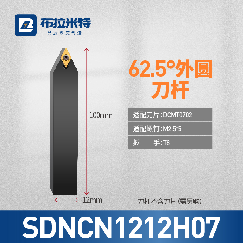 62.5°外圆车刀杆SDNCN1616H11数控2020K11刀片DCMT070204/11T304 - 图2