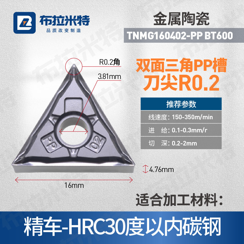 金属陶瓷涂层三角形精车刀粒外圆内孔数控车床刀片TNMG1604020408,淘宝优惠券,粉丝福利购,淘宝优惠卷