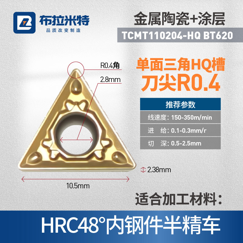 金属陶瓷涂层精镗孔刀片数控车床CNC三角形内孔刀粒TCMT110202048,淘宝优惠券,粉丝福利购,淘宝优惠卷