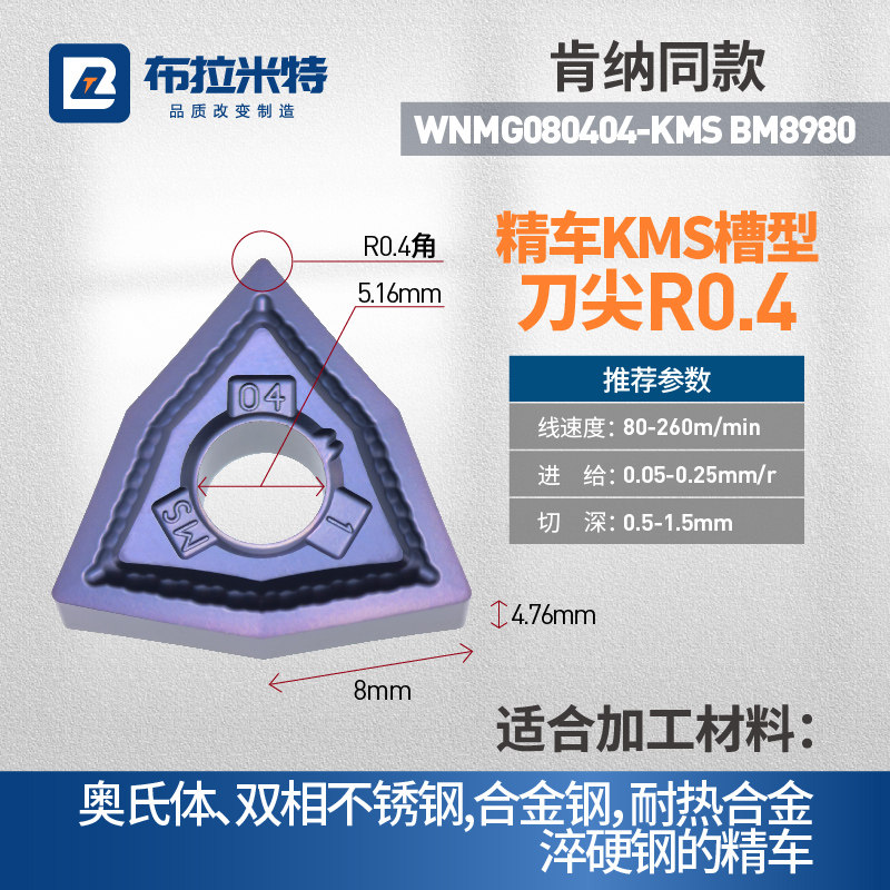 不锈钢数控精车刀片桃型三角形35度80度菱形外圆内孔车床合金刀粒,淘宝优惠券,粉丝福利购,淘宝优惠卷