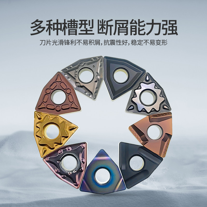 桃型数控车床刀片外圆内孔粗精车淬火钢超硬刀粒头WNMG0804040812,淘宝优惠券,粉丝福利购,淘宝优惠卷