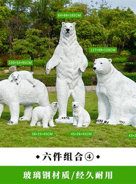 户外仿真北极熊雕塑摆件海洋世界大型玻璃钢动物园林景观装饰公园