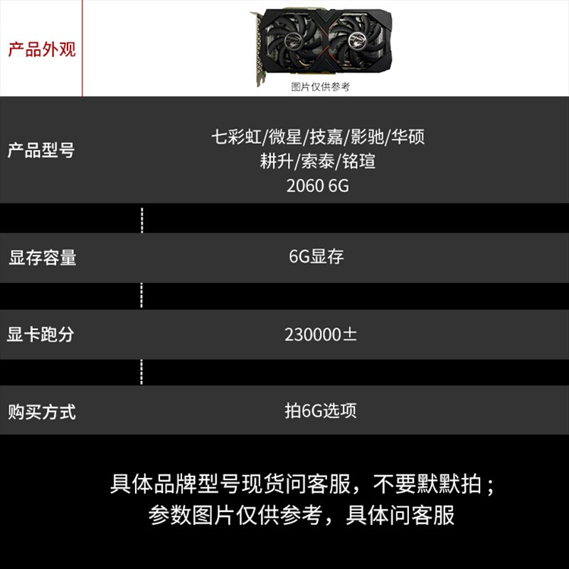 定制20年拆机2060显卡电竞游戏4k电脑独立显卡RTX2060 6G台式机 - 图2