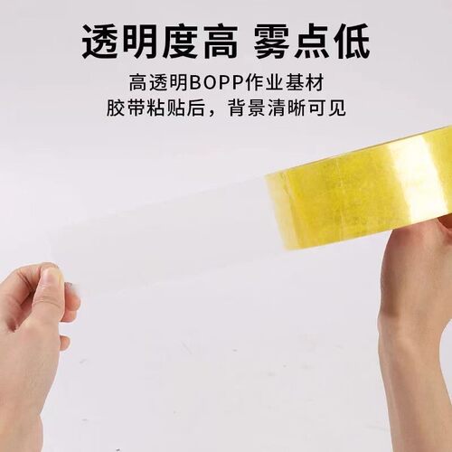 透明封箱胶带42mm宽快递打包胶带强力粘性商用批发 - 图1