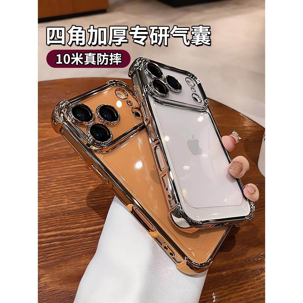 超强防摔适用苹果17promax手机壳新款iphone17气囊防摔保护套17pro镜头膜16pro全包透明15高级感Air外壳,淘宝优惠券,粉丝福利购,淘宝优惠卷