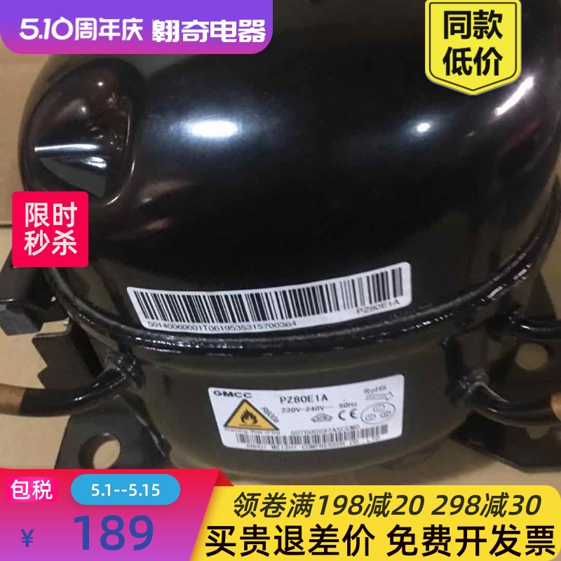 全新压缩机PZ70D1D PZ90D1D PZ65C1D PZ59C1D  PZ120H1A - 图0