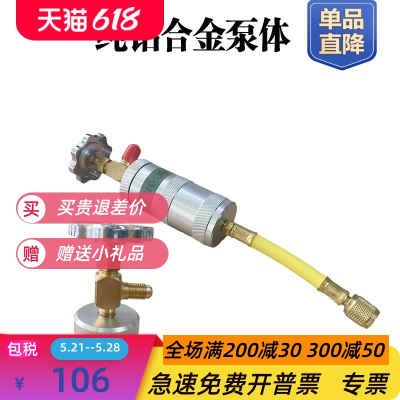 包邮汽车空调加注泵HFC-R134a冷冻油加油器家用R22R410R600免抽真-图1