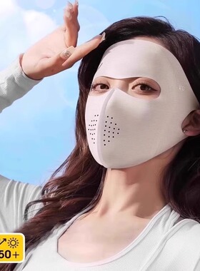 防晒面罩全脸防紫外线夏季薄款口罩女高颜新款脸基尼