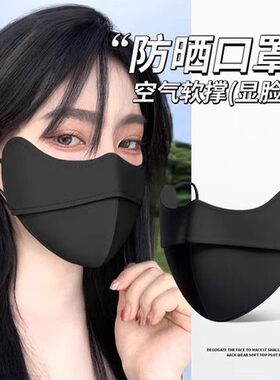渐变色防晒口罩渐变色女护眼角新款口罩防晒面罩渐变2026