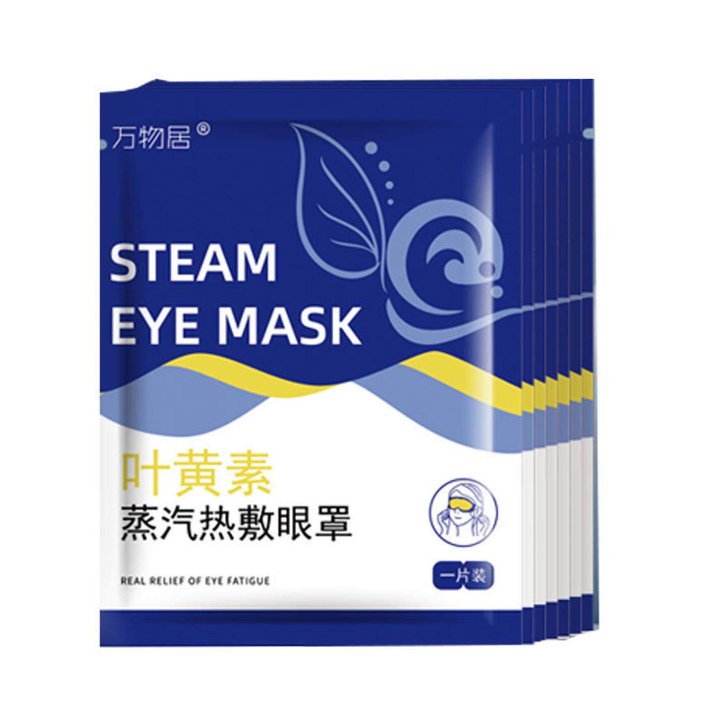 DF抖音爆款叶黄素蒸汽眼罩睡眠缓解眼疲劳眼干涩热敷遮光