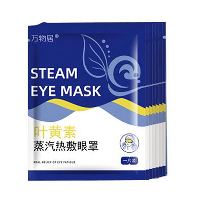 DF抖音爆款叶黄素蒸汽眼罩睡眠缓解眼疲劳眼干涩热敷遮光