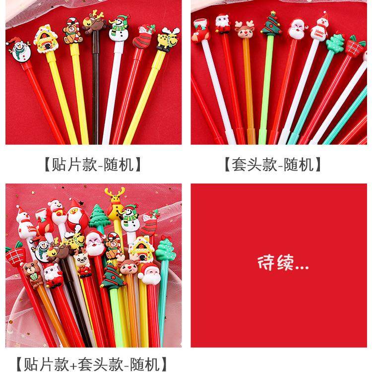 【20支】学生创意圣诞中性笔
