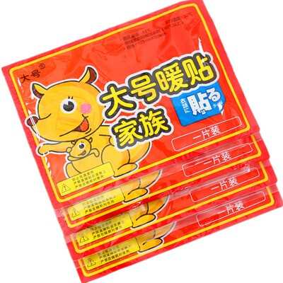 袋鼠暖宝宝发热贴暖贴驱寒自发热益母草贴暖足贴发热鞋垫一件代发