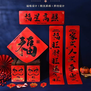 Cogit马年春联对联10件套