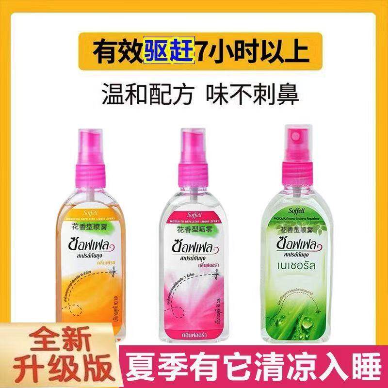 驱蚊水喷雾花露水驱蚊液防蚊神器泰国蚊不叮止痒便携小孩户外小瓶