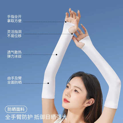 防晒冰袖夏季骑行户外男士开车袖套冰丝防紫外线护臂长款