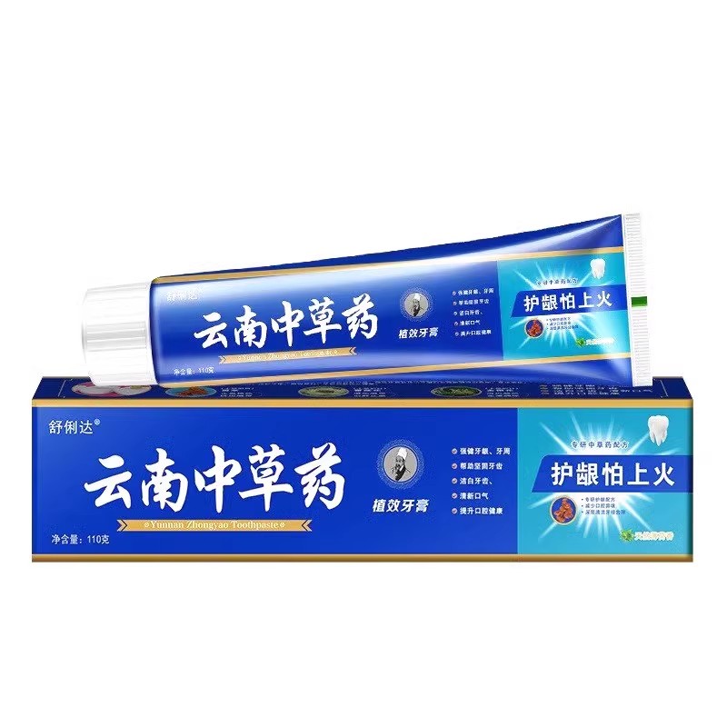 D家庭装去异味云南中草药牙膏温和清洁口腔护龈保持口气清新去渍