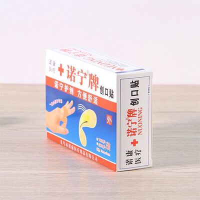 家用常备伤口贴防水透气款止血贴防磨脚