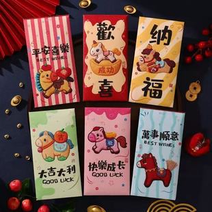 2026马年生肖红包30个