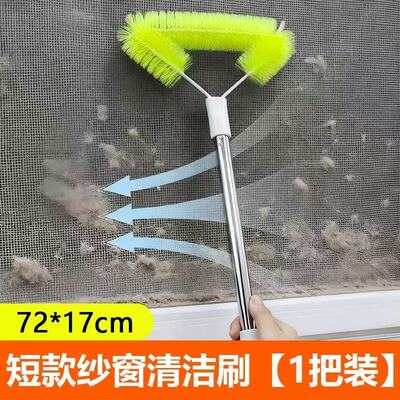 纱窗清洗神器免拆洗清洁网纱窗刷窗户干湿两用除尘刷清洁刷扫窗刷