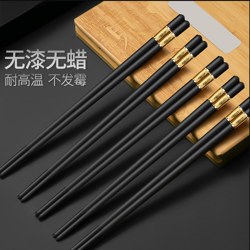 【10双】家用高档防霉无漆合金筷子