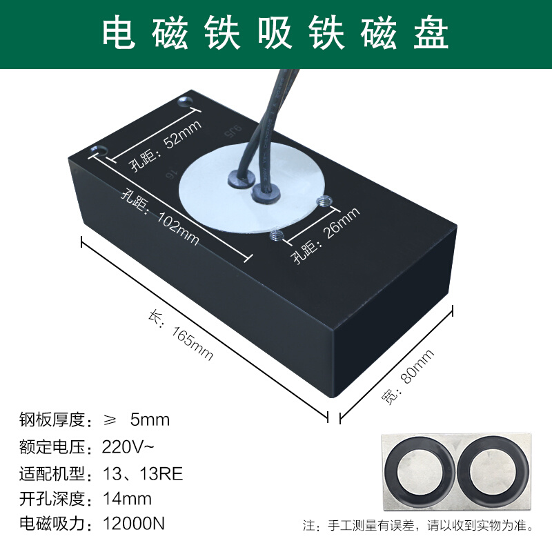 电磁铁铁板吸电吸铁通电强磁高吸力磁力钻磁盘底座电通磁吸铁-图3