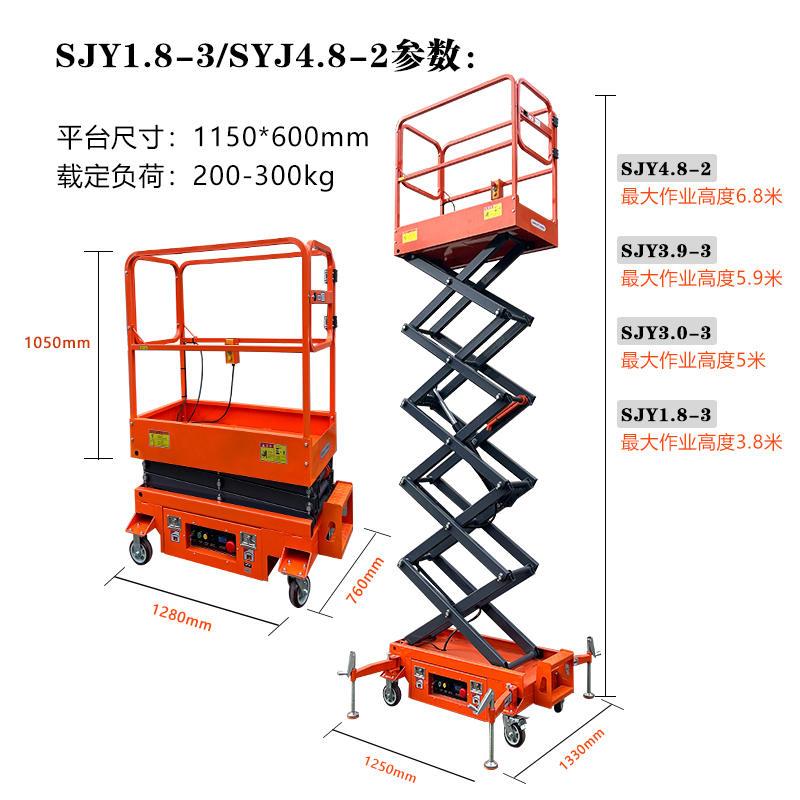 直供小型升降平台移动式液压剪叉电动高空作业车 手推式迷你仓储 - 图1