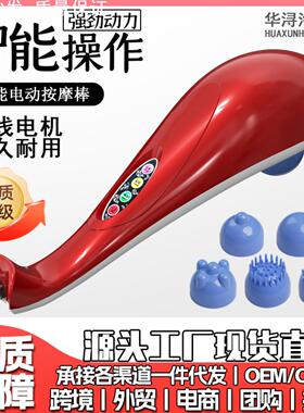 海豚按摩器电动按摩棒肩颈椎腰背