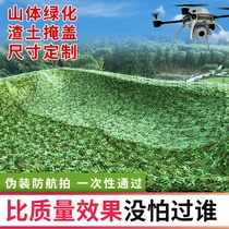Courtyard shelter scenic spot eco-friendly reservation outdoor balcony off-road car Field wall Decorative Roof Invisible pseudo-installed net