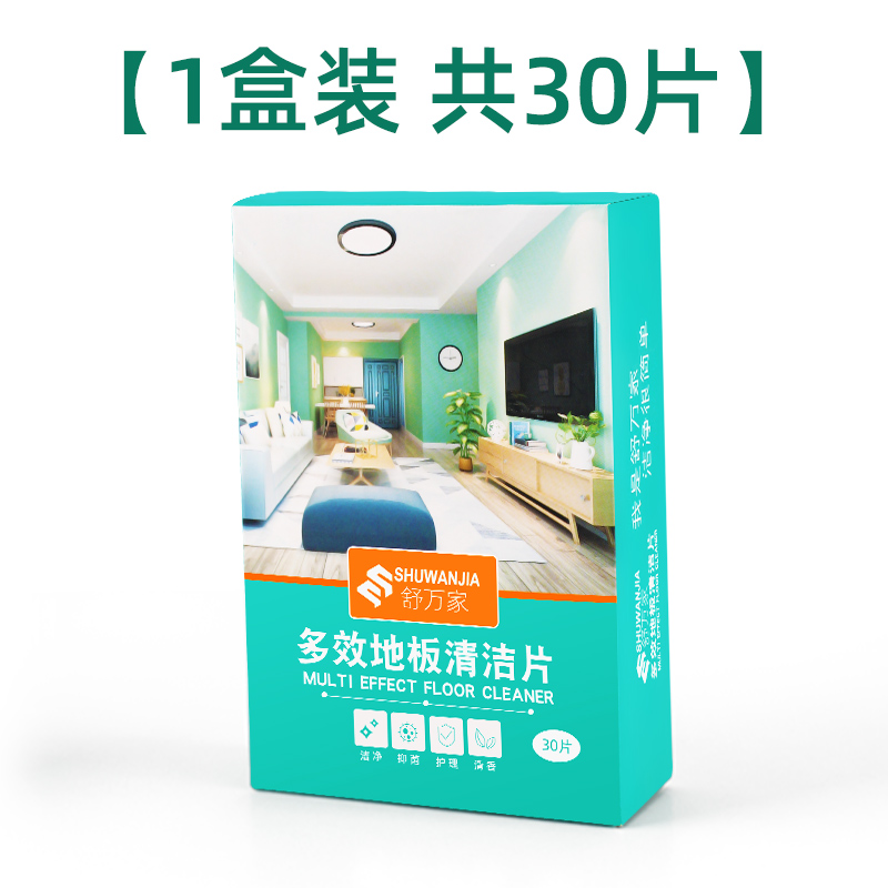 现货速发瓷家地板清洁片地面木地砖神器多地拖效液增亮剂清新香型 - 图1