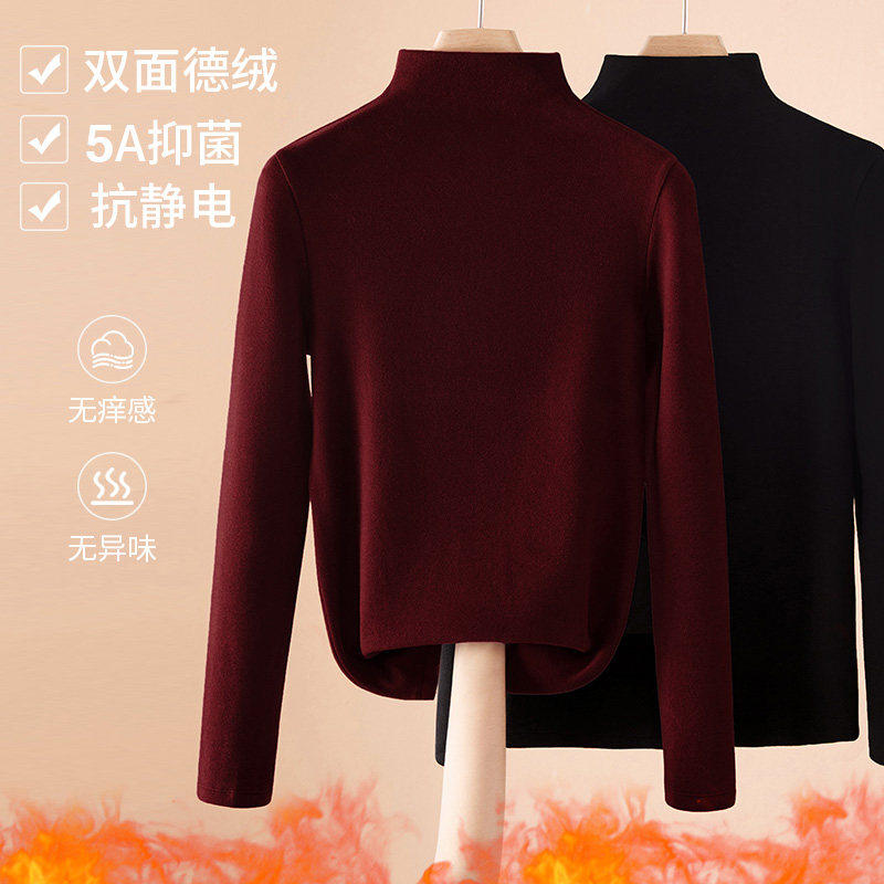 半高领双面德绒打底衫女秋冬内搭2025年新款加厚女士保暖上衣洋气,淘宝优惠券,粉丝福利购,淘宝优惠卷