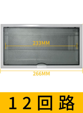 科美帝pz30通用配电箱盖板磨砂10/12/15/18/20回路家用室内电箱盖