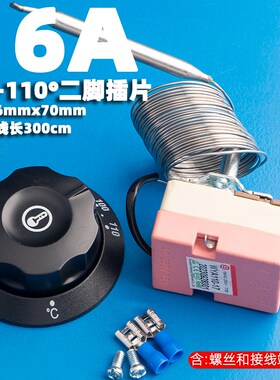 温控器配件温控开关油炸炉油炸锅限温器开水器面汤锅温度控制器