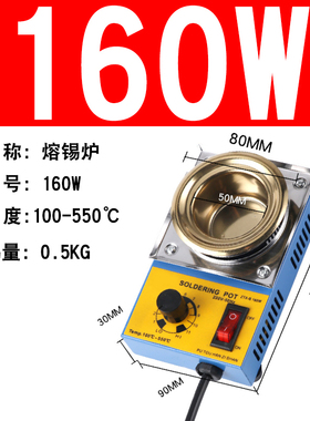 小型调温熔锡炉恒温焊锡热熔炉溶锡炉焊锡锅150W 160W 280W 350W