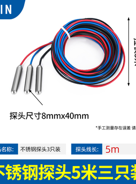不锈钢耐高温液位探头传感器水泵水塔全自动上水开关水位控制器