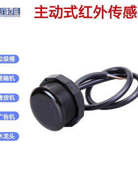 免费开发票KD200红外传感器探头光电接近开关广告显示屏人体感应