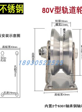 304V型U型H型不锈钢单轮移门双轴承角铁轮圆钢导轨轮子槽轮轨道轮
